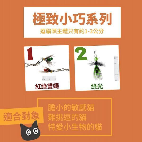 🆕CATGo擬真逗貓頭 2026年中新款 逗貓棒,逗貓頭