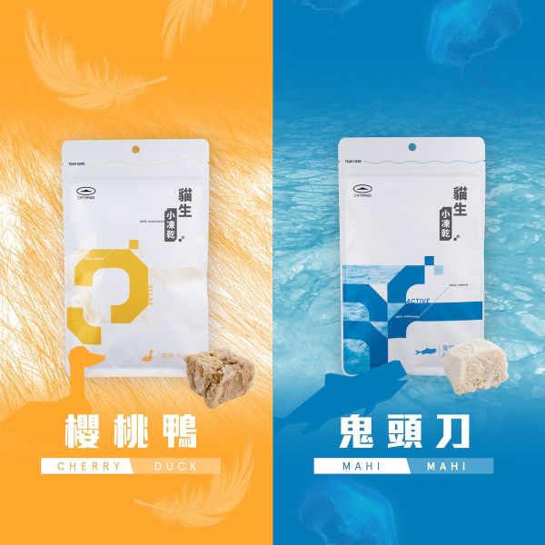 🆕 貓生小凍乾-鴨肉【貓咪原肉零食】 鴨肉凍乾