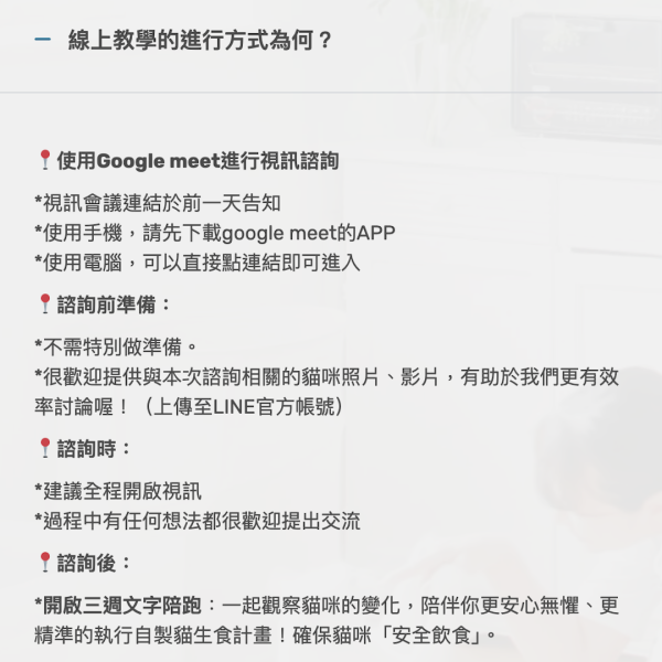 自製貓生食客製化互動教學｜附3週陪跑 