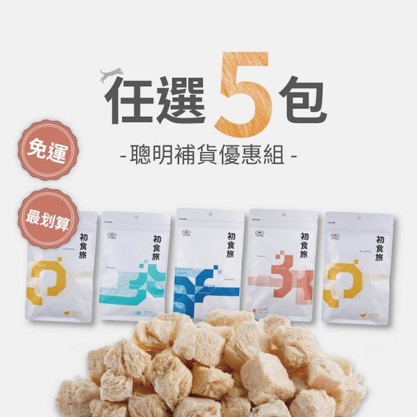 聰明補貨優惠組-貓生小凍乾任選5包．現折50元 凍乾零食