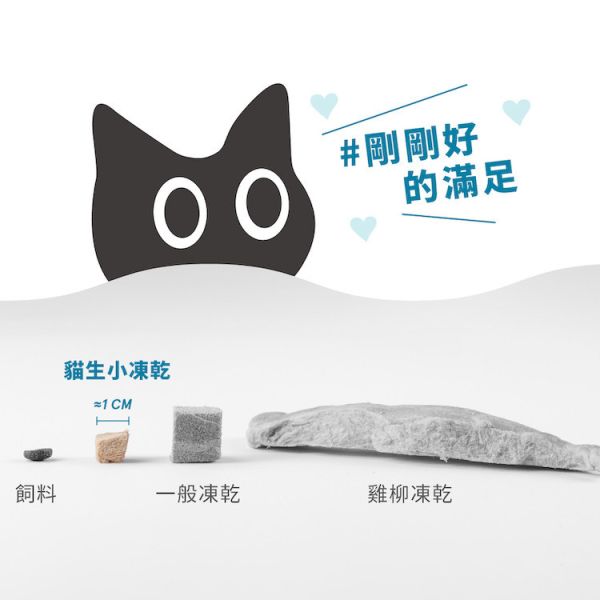🆕 貓生小凍乾-鬼頭刀【貓咪原肉零食】 鬼頭刀