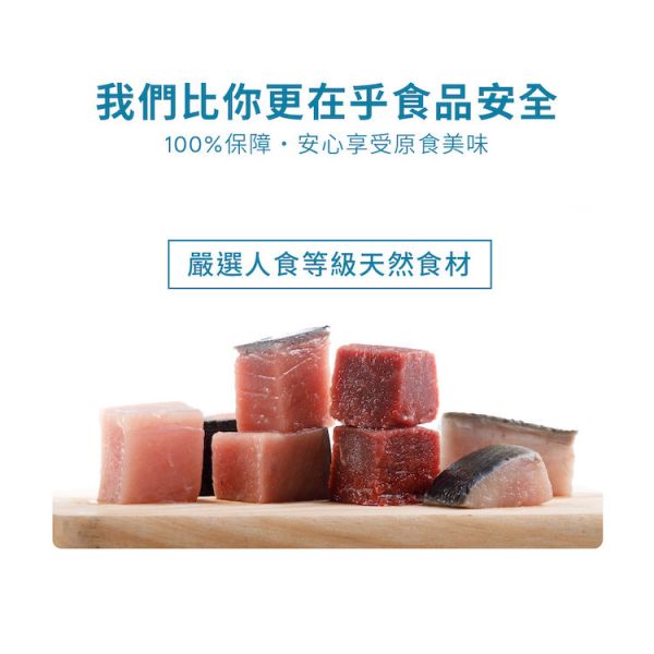 🆕 貓生小凍乾-鬼頭刀【貓咪原肉零食】 鬼頭刀