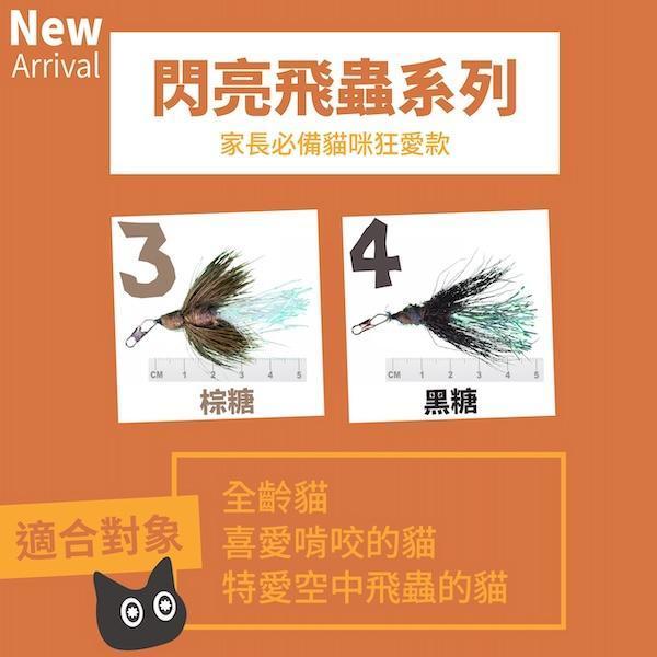 🆕CATGo擬真逗貓頭 2026年中新款 逗貓棒,逗貓頭
