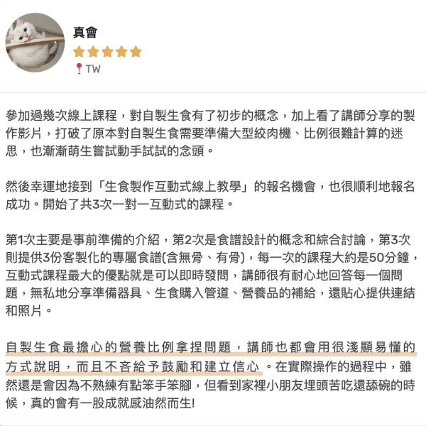 自製貓生食客製化互動教學｜附3週陪跑 