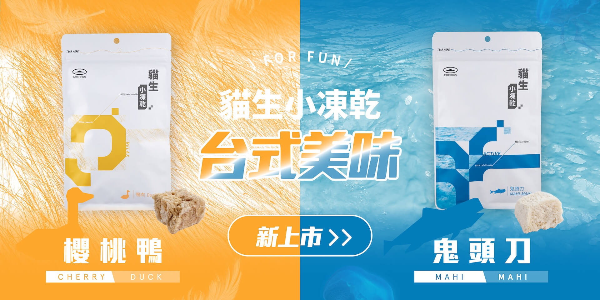 貓生小凍乾-人貓互動專用原肉小零食