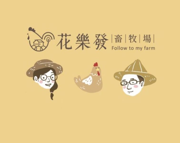 花樂發新春幸福蛋白補給禮盒（30入雞蛋＋初卵蛋＋滴雞精10入） 花樂發, 新春禮盒, 雞蛋禮盒, 動物福利雞蛋, 平飼雞蛋, 花蓮雞蛋, 滴雞精禮盒, 年節送禮, 初卵蛋