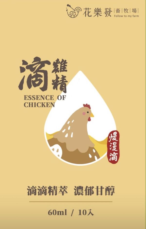 花樂發新春幸福蛋白補給禮盒（30入雞蛋＋初卵蛋＋滴雞精10入） 花樂發, 新春禮盒, 雞蛋禮盒, 動物福利雞蛋, 平飼雞蛋, 花蓮雞蛋, 滴雞精禮盒, 年節送禮, 初卵蛋