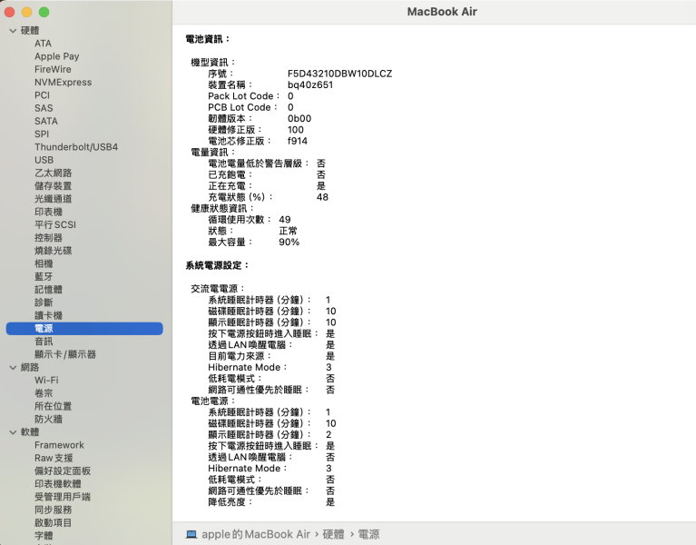 MacBook Air M3 13吋 / 16G / 256G / 太空灰 / 電池90% Mac,MacBook Apple,MacBook Air, MacBook, Macbook pro, iMac,Mac mini,Macbook pro m1,Macbook Pro m2,Macbook m3,Macbook air m1,Macbook Air m2,Macbook air m3