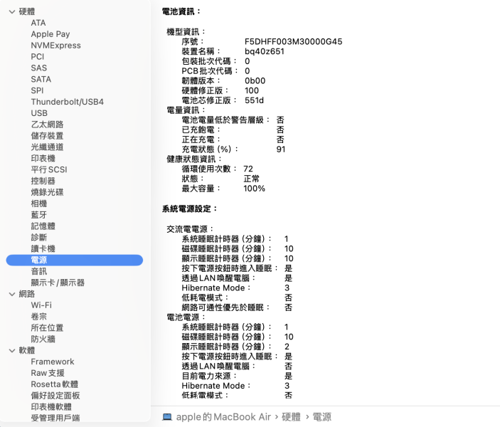 MacBook Air 13吋 M4 / 16G / 512G / 天藍 / 電池100% Mac,MacBook Apple,MacBook Air, MacBook, Macbook pro, iMac,Mac mini,Macbook pro m1,Macbook Pro m2,Macbook m3,Macbook air m1,Macbook Air m2,Macbook air m3