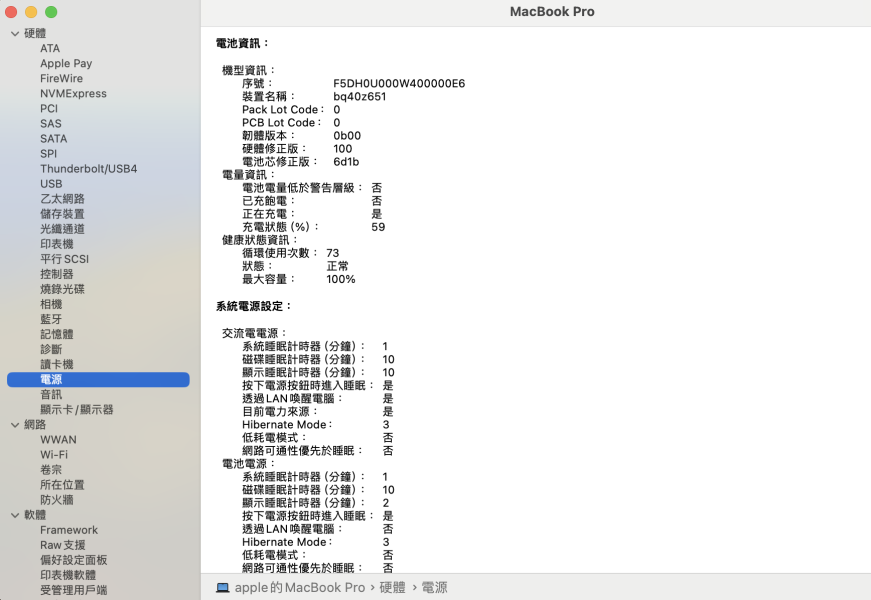MacBook Pro 14吋 M3 Pro / 18G / 512G / 太空黑 / 電池100% Mac,MacBook Apple,MacBook Air, MacBook, Macbook pro, iMac,Mac mini,Macbook pro m1,Macbook Pro m2,Macbook m3,Macbook air m1,Macbook Air m2,Macbook air m3