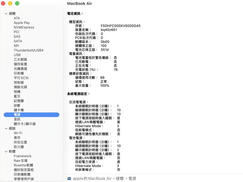 MacBook Air 13吋 M4 / 16G / 256G / 星光 / 電池100% Mac,MacBook Apple,MacBook Air, MacBook, Macbook pro, iMac,Mac mini,Macbook pro m1,Macbook Pro m2,Macbook m3,Macbook air m1,Macbook Air m2,Macbook air m3
