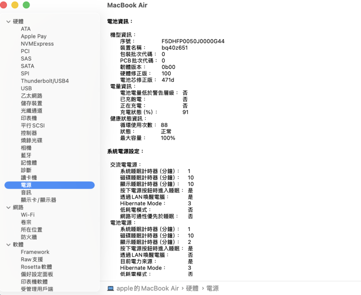 客製款 MacBook Air 13吋 M4 / 16G / 512G / 午夜 / 電池100% Mac,MacBook Apple,MacBook Air, MacBook, Macbook pro, iMac,Mac mini,Macbook pro m1,Macbook Pro m2,Macbook m3,Macbook air m1,Macbook Air m2,Macbook air m3