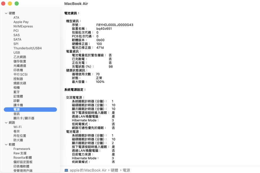 MacBook Air M4 13吋 / 16G / 256G / 天藍 / 電池100% Mac,MacBook Apple,MacBook Air, MacBook, Macbook pro, iMac,Mac mini,Macbook pro m1,Macbook Pro m2,Macbook m3,Macbook air m1,Macbook Air m2,Macbook air m3