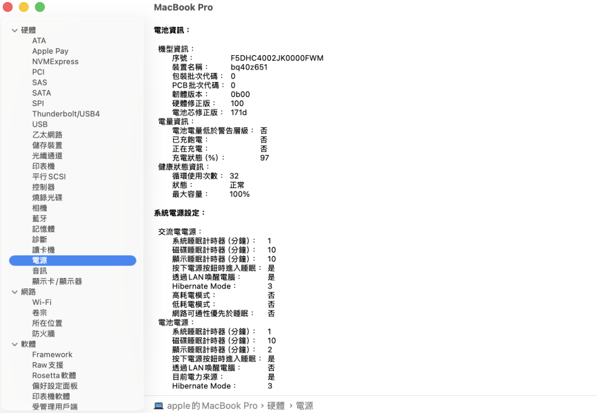 MacBook Pro 16吋 M4 Max / 36G / 1TB / 黑 / 電池100% Mac,MacBook Apple,MacBook Air, MacBook, Macbook pro, iMac,Mac mini,Macbook pro m1,Macbook Pro m2,Macbook m3,Macbook air m1,Macbook Air m2,Macbook air m3
