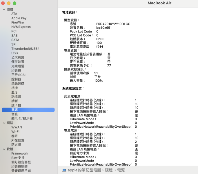 客製款 MacBook Air 13吋 M3 / 16G / 256G / 太空灰 / 電池100% Mac,MacBook Apple,MacBook Air, MacBook, Macbook pro, iMac,Mac mini,Macbook pro m1,Macbook Pro m2,Macbook m3,Macbook air m1,Macbook Air m2,Macbook air m3