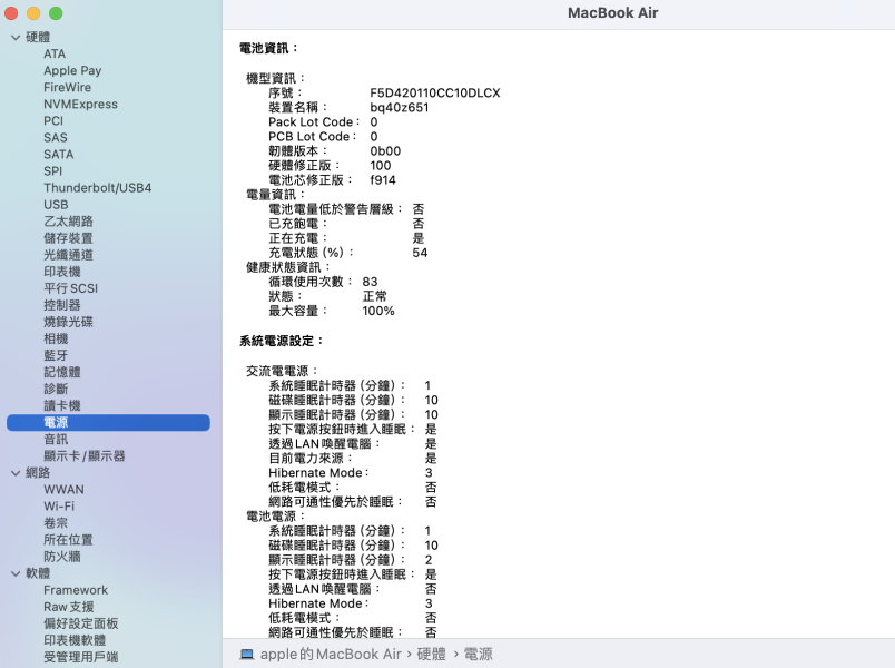 客製款 MacBook Air 13吋 M3 / 16G / 256G / 銀 / 電池100% Mac,MacBook Apple,MacBook Air, MacBook, Macbook pro, iMac,Mac mini,Macbook pro m1,Macbook Pro m2,Macbook m3,Macbook air m1,Macbook Air m2,Macbook air m3