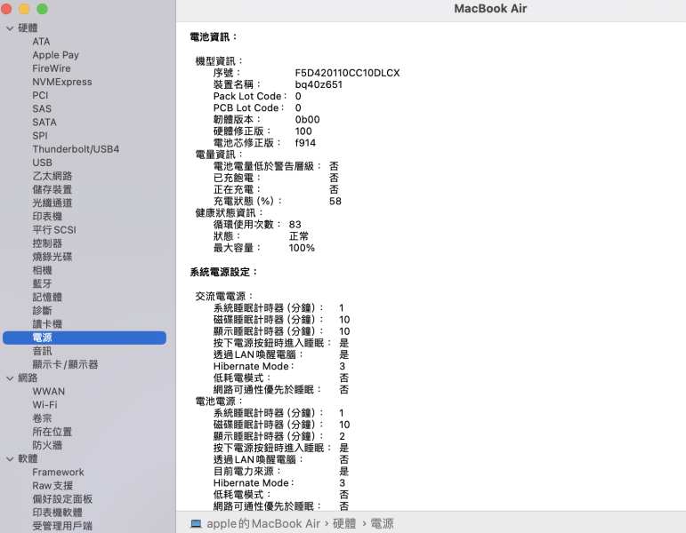客製款 MacBook Air 13吋 M3 / 16G / 256G / 銀 / 電池100% Mac,MacBook Apple,MacBook Air, MacBook, Macbook pro, iMac,Mac mini,Macbook pro m1,Macbook Pro m2,Macbook m3,Macbook air m1,Macbook Air m2,Macbook air m3