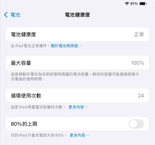 iPad Pro 11吋 M4 / 256G / 銀 / 電池100% Mac,MacBook Apple,MacBook Air, MacBook, Macbook pro, iMac,Mac mini,Macbook pro m1,Macbook Pro m2,Macbook m3,Macbook air m1,Macbook Air m2,Macbook air m3