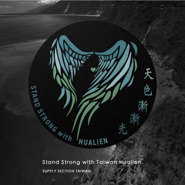 台灣之心 - 花蓮臂章 台灣,臂章,patch,天色漸漸光,花蓮,Hualien,島嶼