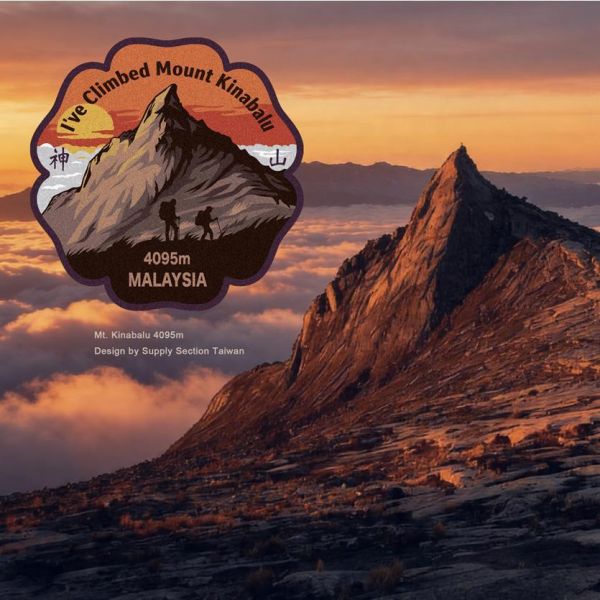 神山紀念章 馬來西亞,神山,Kinabalu,臂章,patch,mount,Low's Peak,Malaysia,東亞
