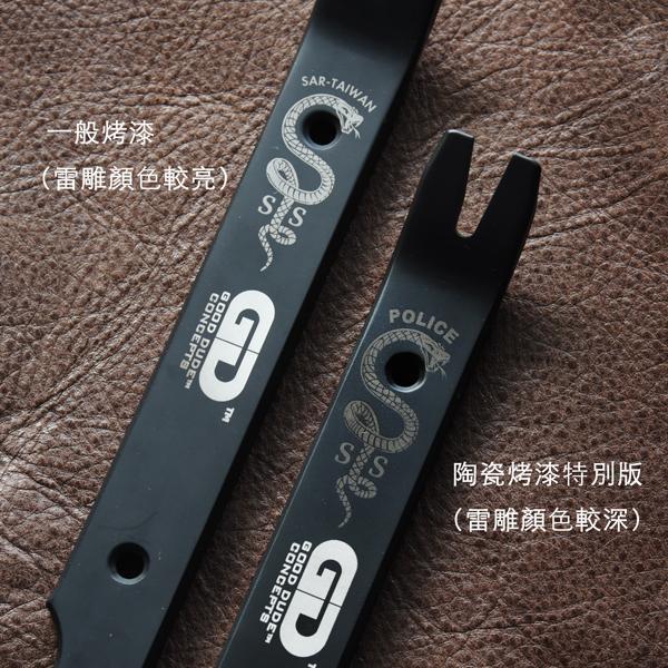 美國BRB™ 戰術救援撬棒-陶瓷烤漆特別版 防災,BRB,求生裝備,EDC,車窗擊破器,救援,撬棒