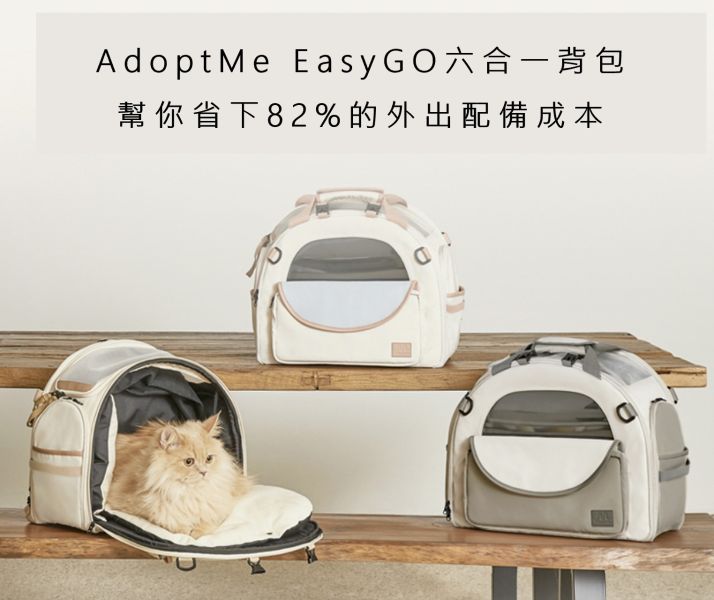 預購0630收單 | Adopt Me 六合一狗狗外出背包(M/L三色) 寵物服飾,寵物選品,韓國寵物服飾,狗衣服,貓衣服,韓國寵物品牌,寵物有機棉,韓國寵物選品,韓國寵物春夏選品,寵物涼感,涼感枕,duraron,韓國寵物涼感,fundle,熊熊涼感,寵物降溫,寵物涼感床墊,寵物涼感墊