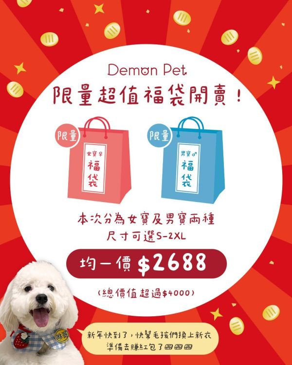 一馬當先DP福袋-女寶區(總價值超過$4000，S-2XL) 