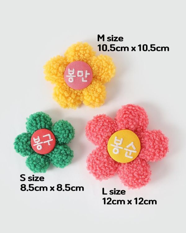 預購 |  Epeels QQ毛小花胸背裝飾(下單請備註刺繡內容) 寵物服飾,寵物選品,韓國寵物服飾,狗衣服,貓衣服,韓國寵物品牌,韓國寵物選品,韓國寵物春夏選品,寵物名牌,寵物客製商品,EPEELS,太陽花胸背裝飾