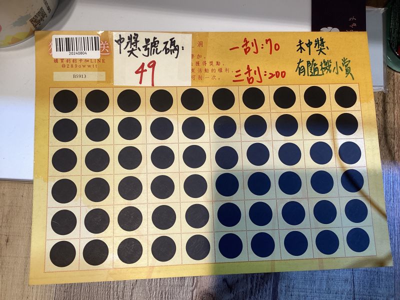自製刮刮樂 烏薩奇娃娃 60刮 