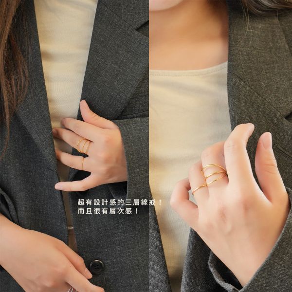 很特別的三層細戒指！純銀開口戒 