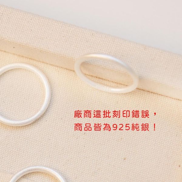 全碼！純銀古法霧面戒指 韓系純銀戒指,S925抗敏戒指,開口戒指推薦,尾戒防小人,情侶對戒 純銀,疊戴戒指風格,簡約細戒 日常百搭,女生純銀戒指推薦