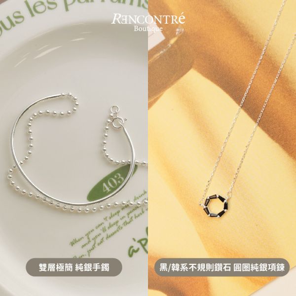 聖誕交換禮物1+1 【戒指 手鍊2】 