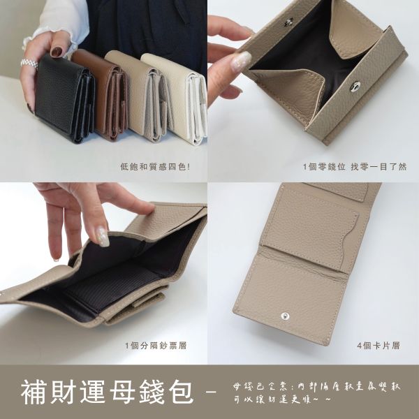 真皮荔枝紋三折短錢包 