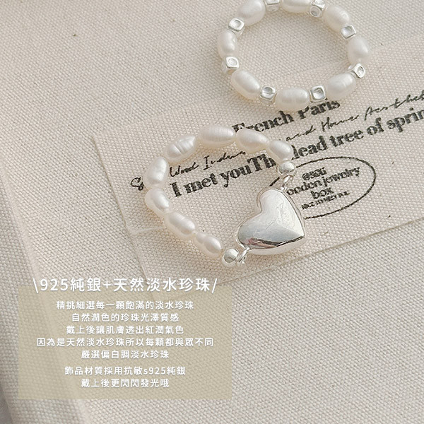 淡水珍珠 愛心戒指/套組必收 