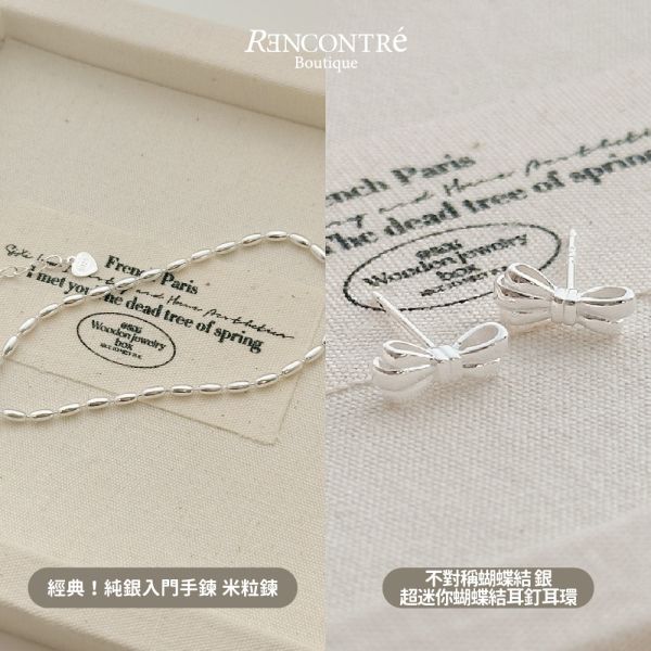 聖誕交換禮物1+1【手鍊 耳環2】 