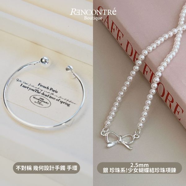 聖誕交換禮物1+1 【戒指 手鍊3】 