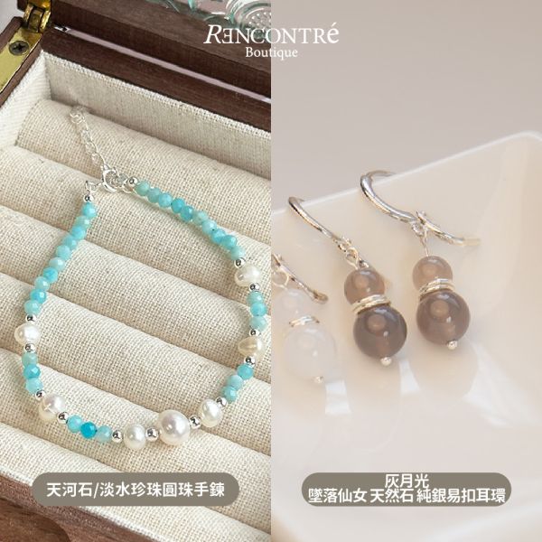 聖誕交換禮物1+1【手鍊 耳環3】 