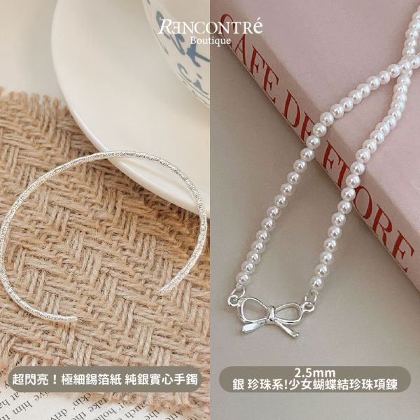 聖誕交換禮物1+1 【戒指 手鍊1】 