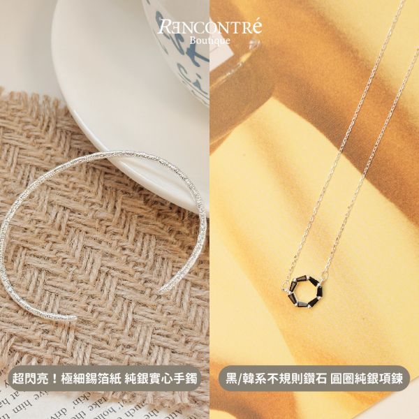 聖誕交換禮物1+1 【戒指 手鍊1】 