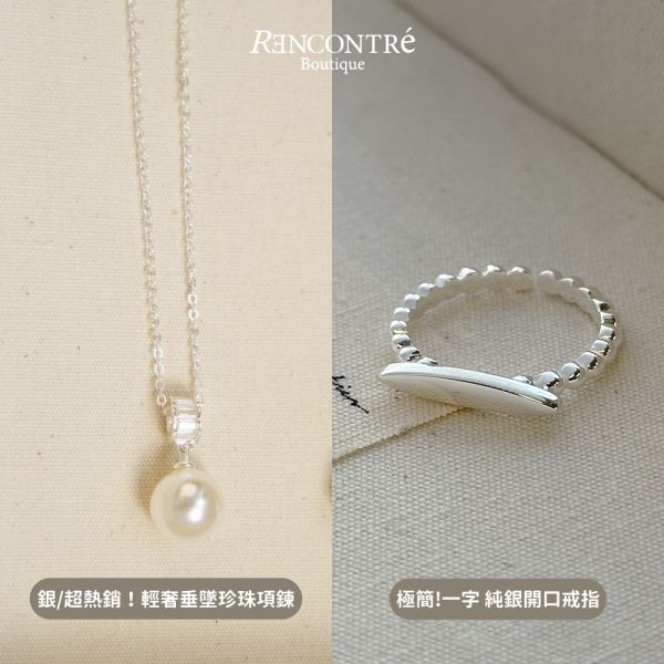 聖誕交換禮物1+1【戒指 項鍊3】 