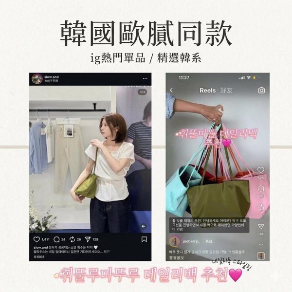 韓女同款【空氣感 超輕量】韓國 尼龍 托特包 