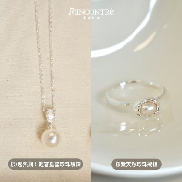 聖誕交換禮物1+1【戒指 項鍊2】 