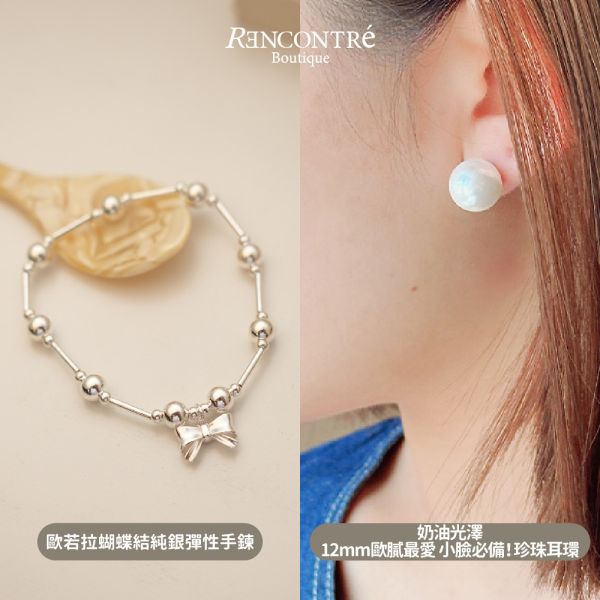 聖誕交換禮物1+1【手鍊 耳環1】 