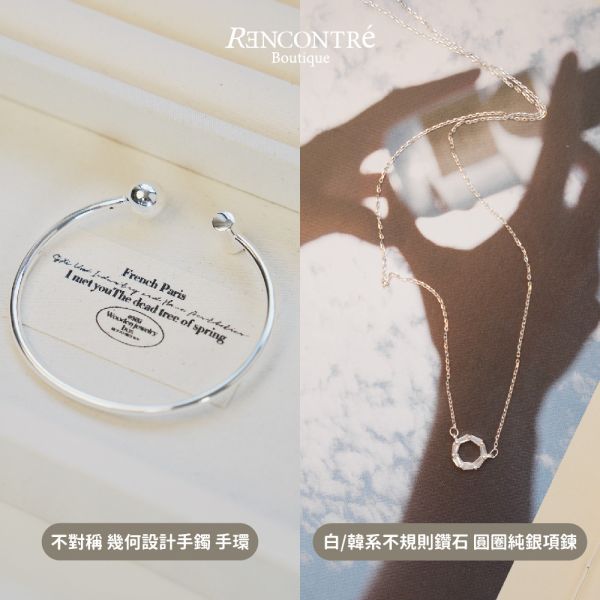 聖誕交換禮物1+1 【戒指 手鍊2】 