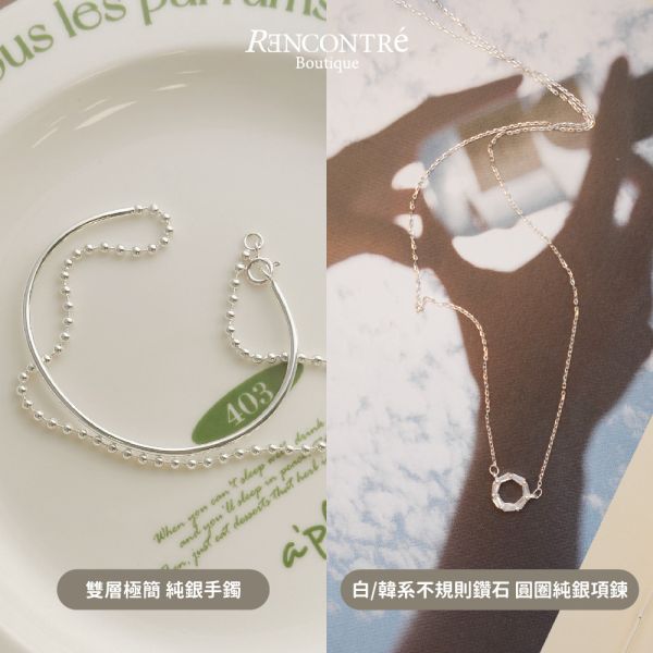 聖誕交換禮物1+1 【戒指 手鍊2】 