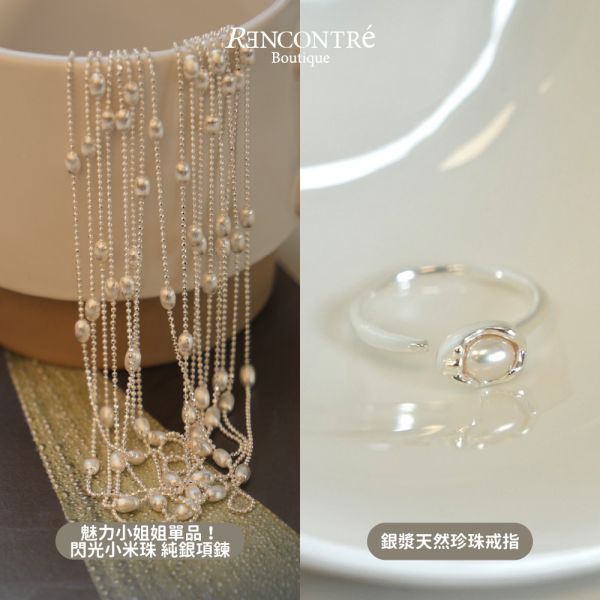 聖誕交換禮物1+1【戒指 項鍊1】 