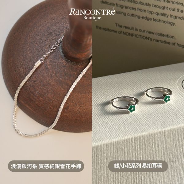 聖誕交換禮物1+1【手鍊 耳環1】 