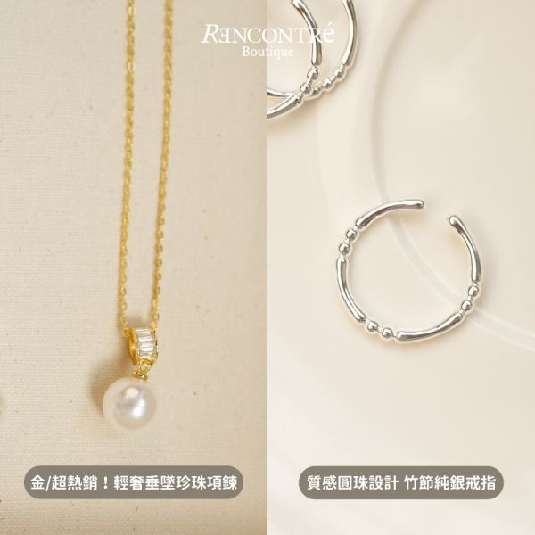 聖誕交換禮物1+1【戒指 項鍊3】 