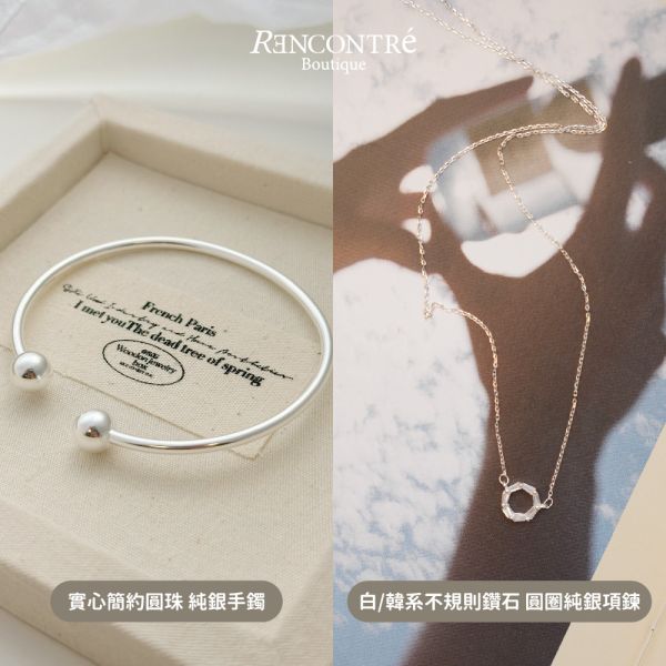 聖誕交換禮物1+1 【戒指 手鍊1】 