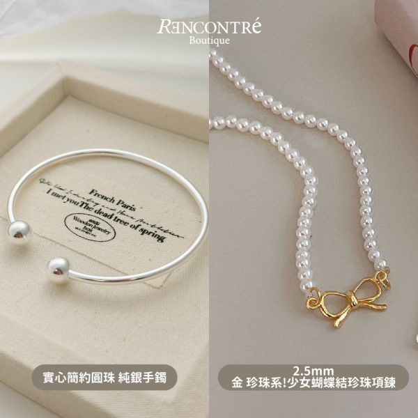 聖誕交換禮物1+1 【戒指 手鍊1】 